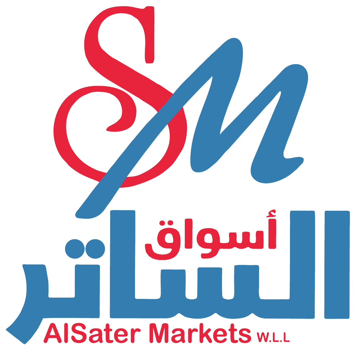 Al Sater Markets W.L.L — أسواق الساتر