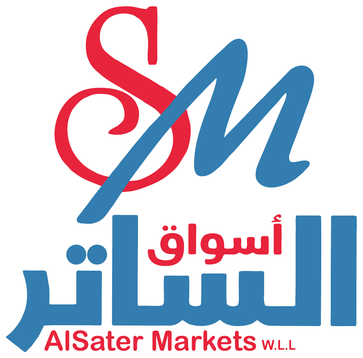 Al Sater Markets W.L.L — أسواق الساتر
